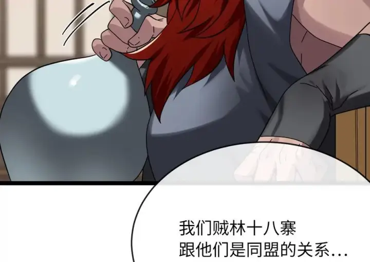 《废柴重生之我要当大佬》240.推选盟主图116