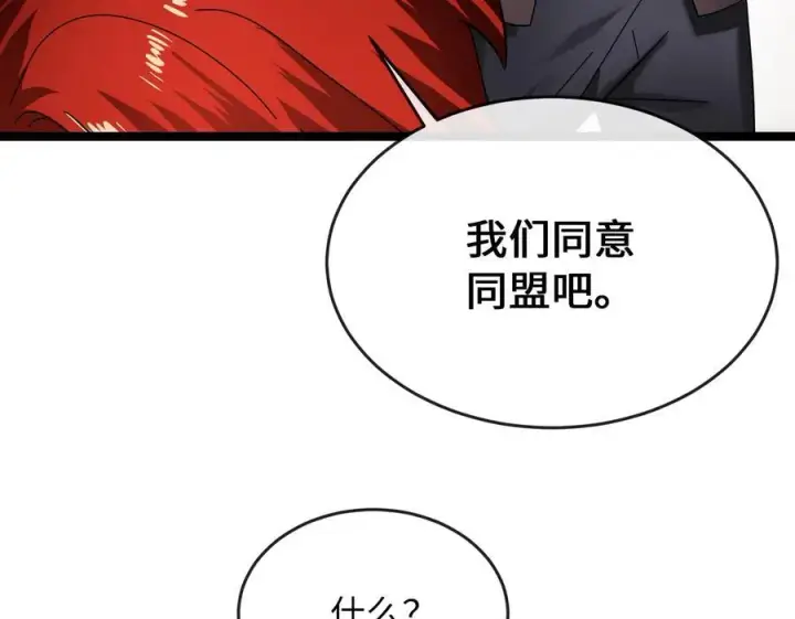 《废柴重生之我要当大佬》240.推选盟主图120