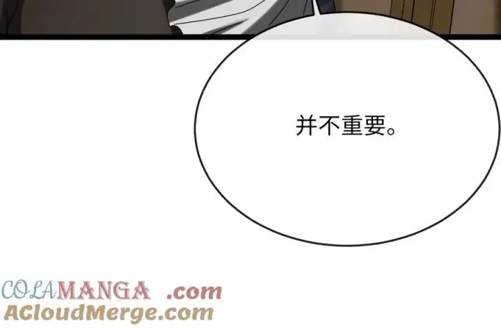 《废柴重生之我要当大佬》240.推选盟主图125