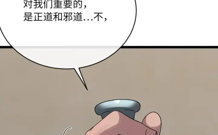 《废柴重生之我要当大佬》240.推选盟主图127
