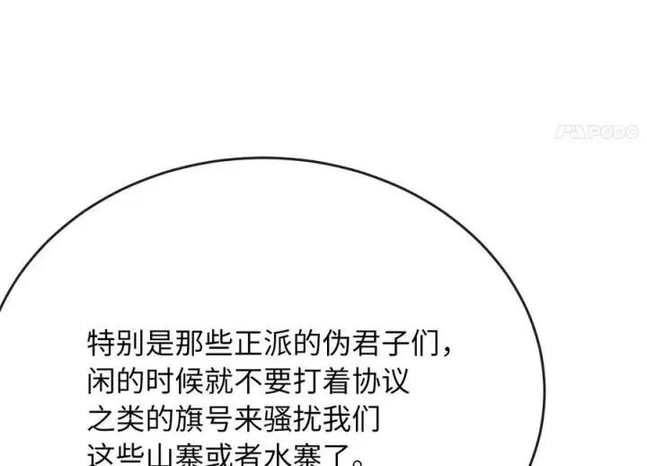 《废柴重生之我要当大佬》240.推选盟主图130