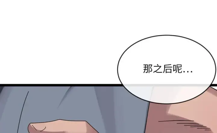 《废柴重生之我要当大佬》240.推选盟主图138