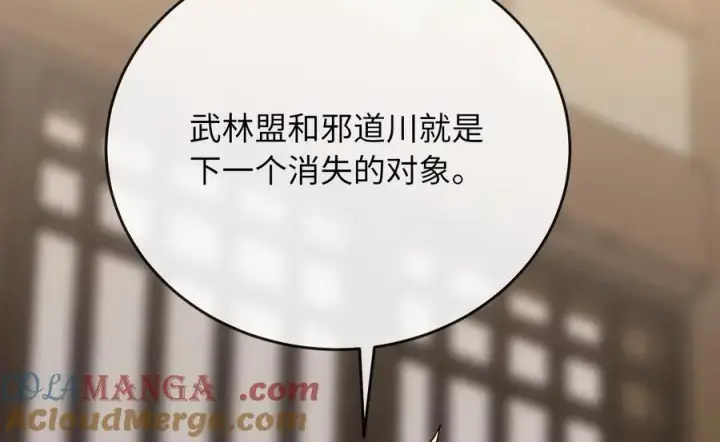 《废柴重生之我要当大佬》240.推选盟主图141