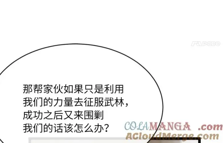《废柴重生之我要当大佬》240.推选盟主图145