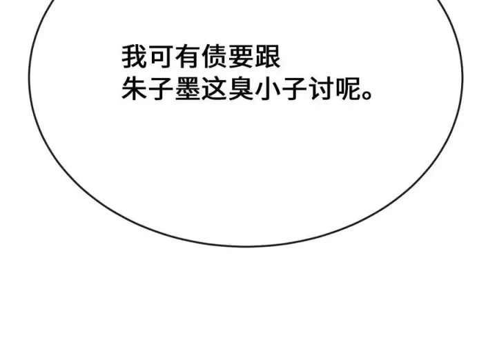 《废柴重生之我要当大佬》240.推选盟主图156