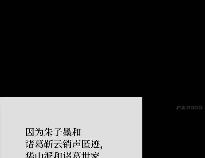 《废柴重生之我要当大佬》240.推选盟主图164