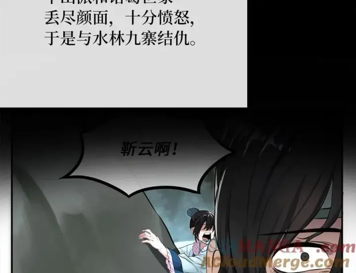 《废柴重生之我要当大佬》240.推选盟主图165