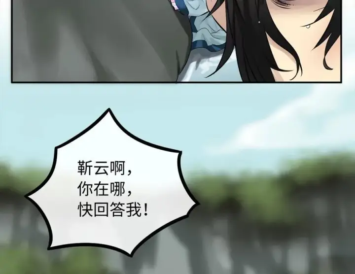 《废柴重生之我要当大佬》240.推选盟主图166