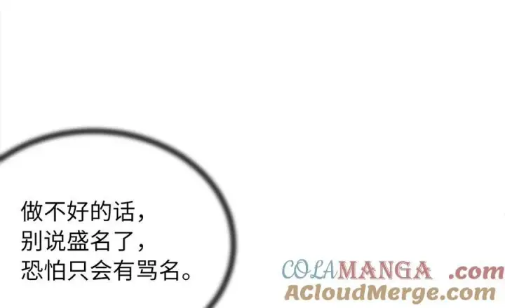 《废柴重生之我要当大佬》240.推选盟主图17