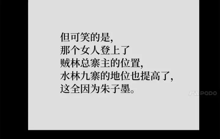 《废柴重生之我要当大佬》240.推选盟主图175