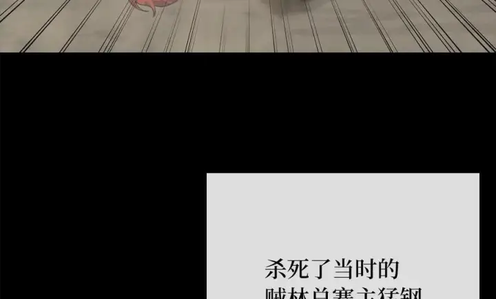 《废柴重生之我要当大佬》240.推选盟主图180