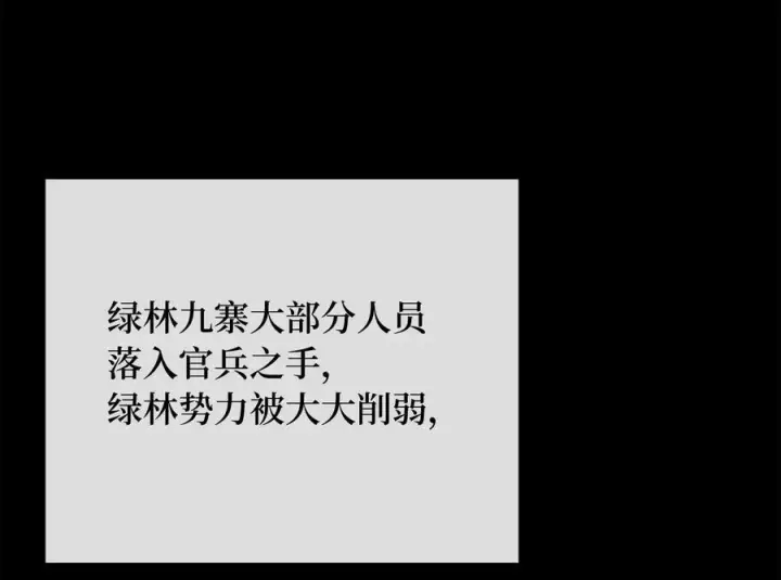 《废柴重生之我要当大佬》240.推选盟主图182