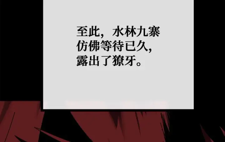 《废柴重生之我要当大佬》240.推选盟主图186