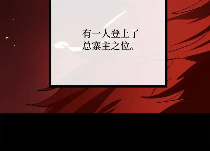 《废柴重生之我要当大佬》240.推选盟主图192