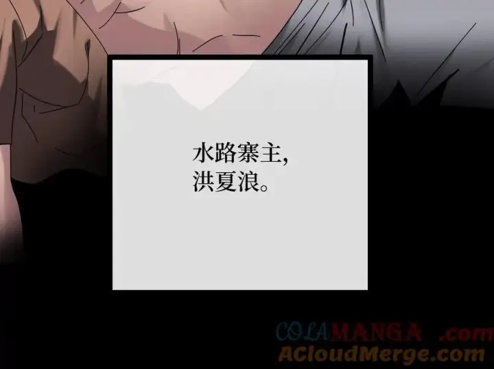 《废柴重生之我要当大佬》240.推选盟主图197