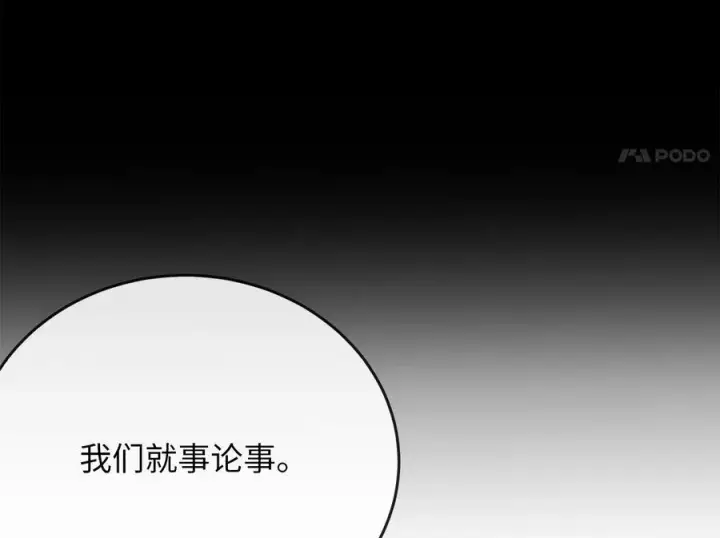 《废柴重生之我要当大佬》240.推选盟主图198