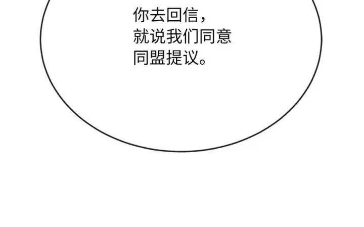 《废柴重生之我要当大佬》240.推选盟主图204
