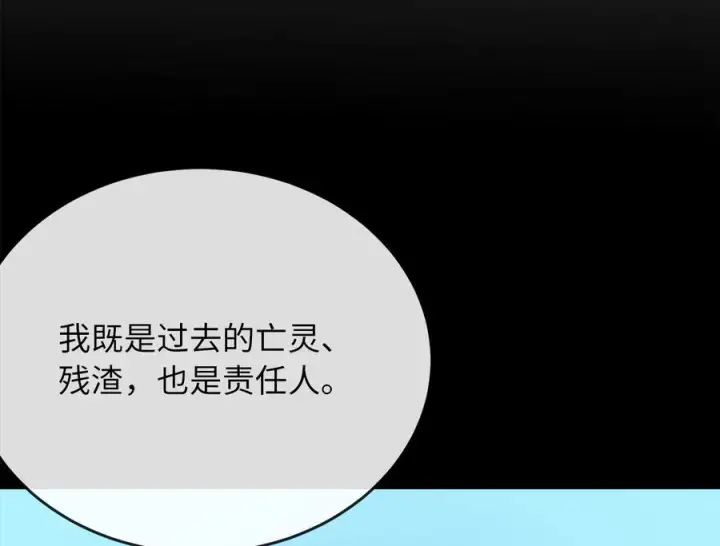 《废柴重生之我要当大佬》240.推选盟主图218