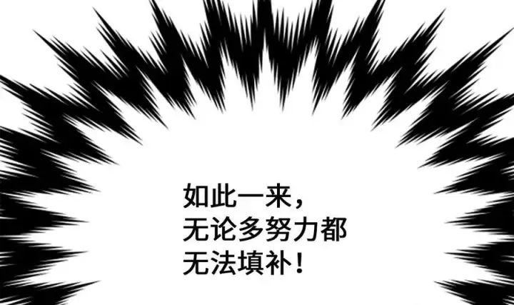 《废柴重生之我要当大佬》240.推选盟主图22