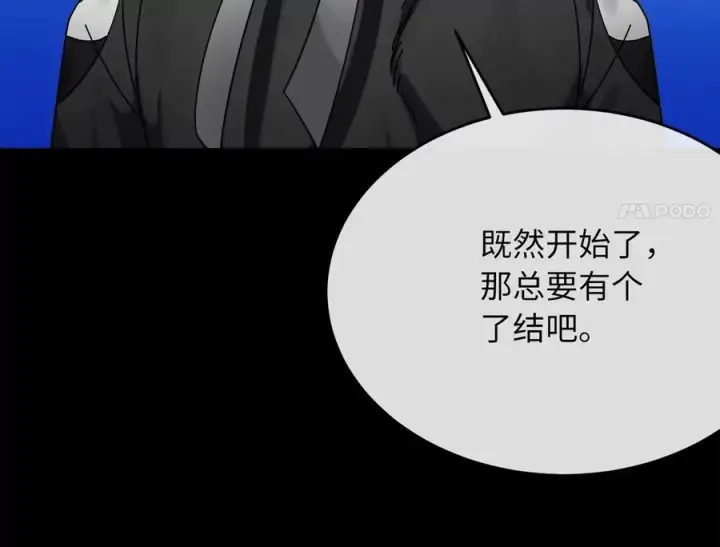 《废柴重生之我要当大佬》240.推选盟主图220