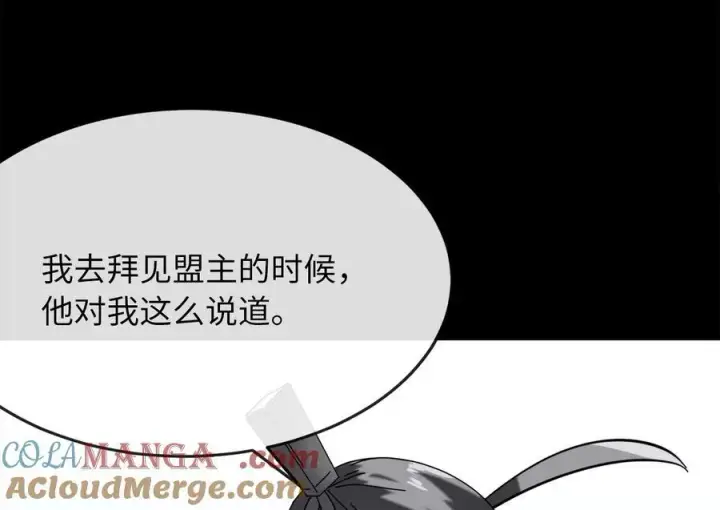 《废柴重生之我要当大佬》240.推选盟主图221