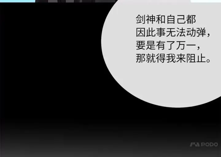 《废柴重生之我要当大佬》240.推选盟主图223