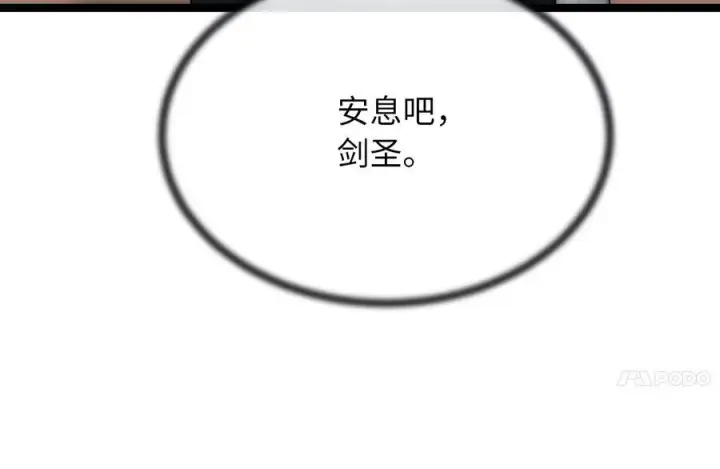 《废柴重生之我要当大佬》240.推选盟主图227