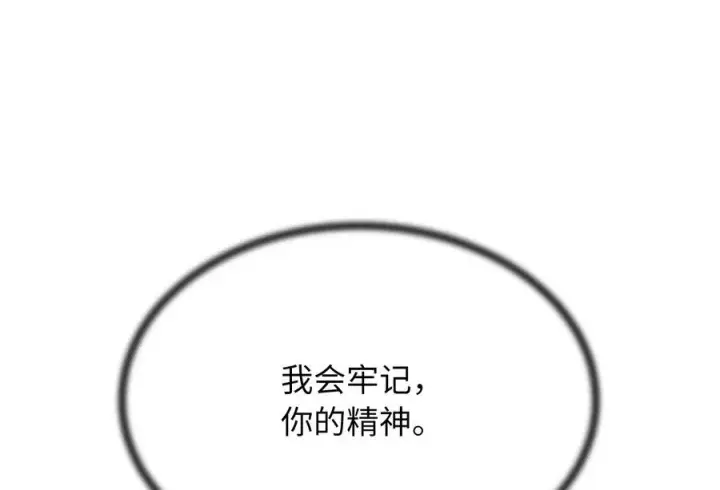 《废柴重生之我要当大佬》240.推选盟主图228