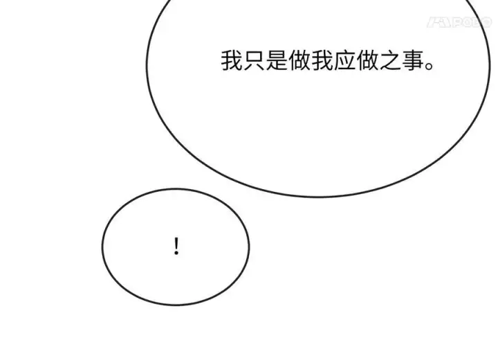 《废柴重生之我要当大佬》240.推选盟主图243