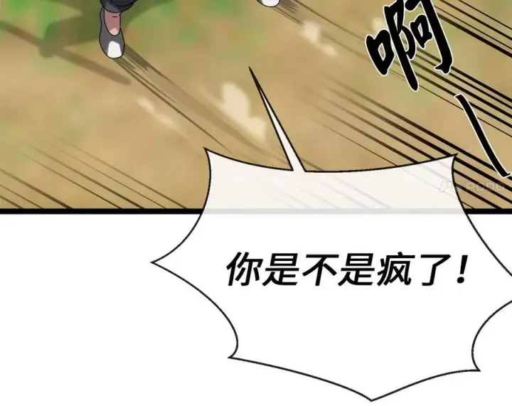 《废柴重生之我要当大佬》240.推选盟主图250