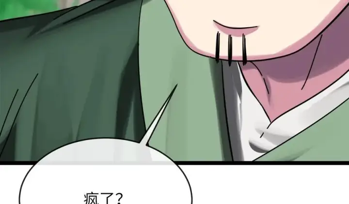 《废柴重生之我要当大佬》240.推选盟主图252