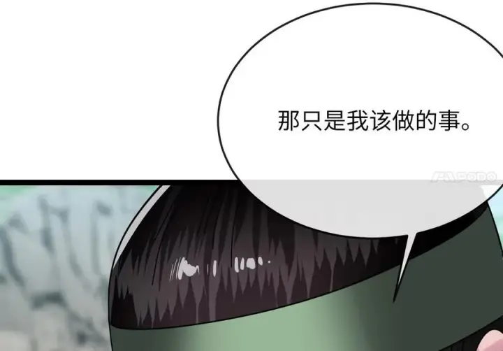 《废柴重生之我要当大佬》240.推选盟主图254