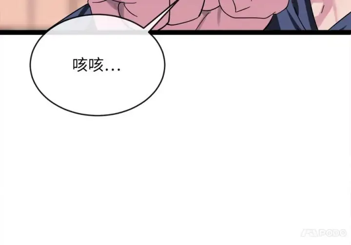 《废柴重生之我要当大佬》240.推选盟主图26