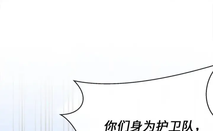 《废柴重生之我要当大佬》240.推选盟主图262