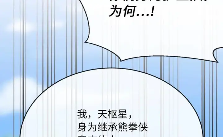 《废柴重生之我要当大佬》240.推选盟主图263