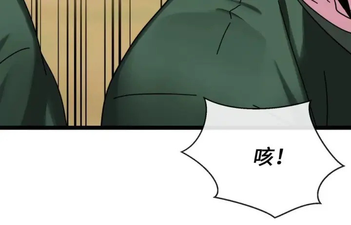 《废柴重生之我要当大佬》240.推选盟主图268