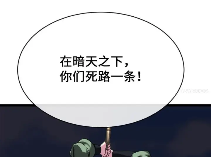 《废柴重生之我要当大佬》240.推选盟主图272