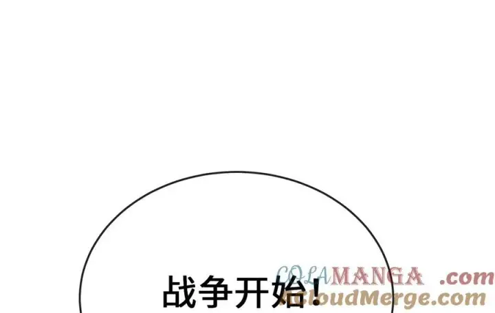 《废柴重生之我要当大佬》240.推选盟主图277