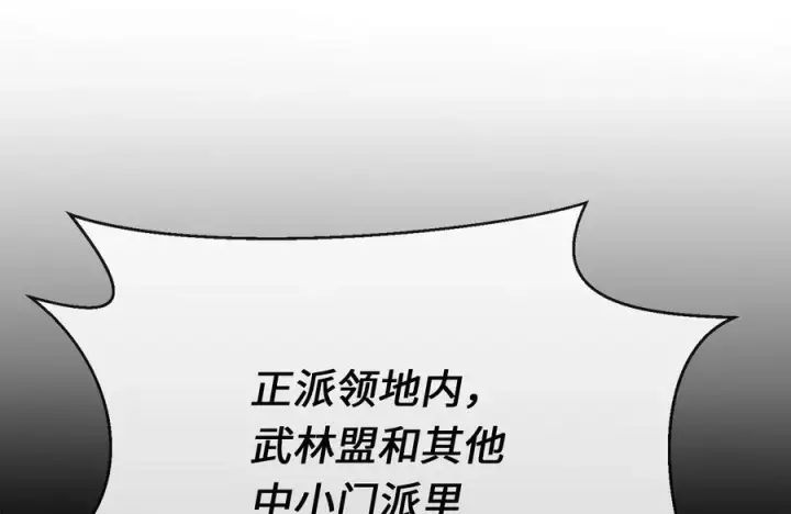 《废柴重生之我要当大佬》240.推选盟主图283