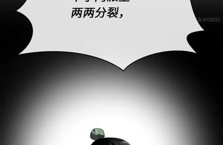 《废柴重生之我要当大佬》240.推选盟主图284