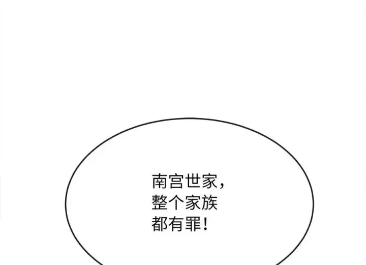 《废柴重生之我要当大佬》240.推选盟主图3