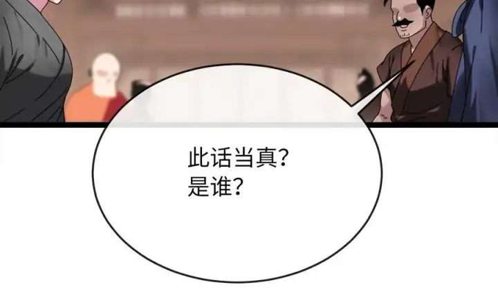 《废柴重生之我要当大佬》240.推选盟主图32