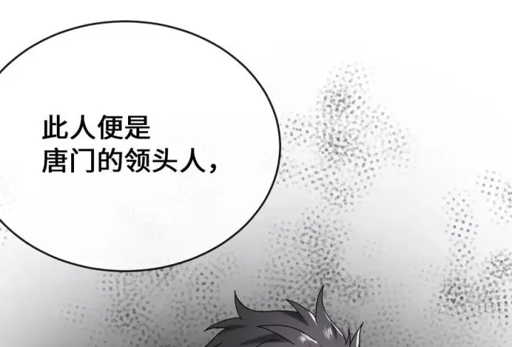 《废柴重生之我要当大佬》240.推选盟主图34
