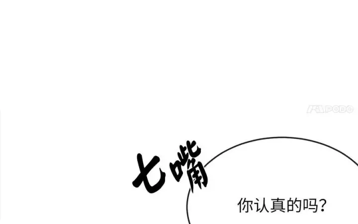 《废柴重生之我要当大佬》240.推选盟主图42