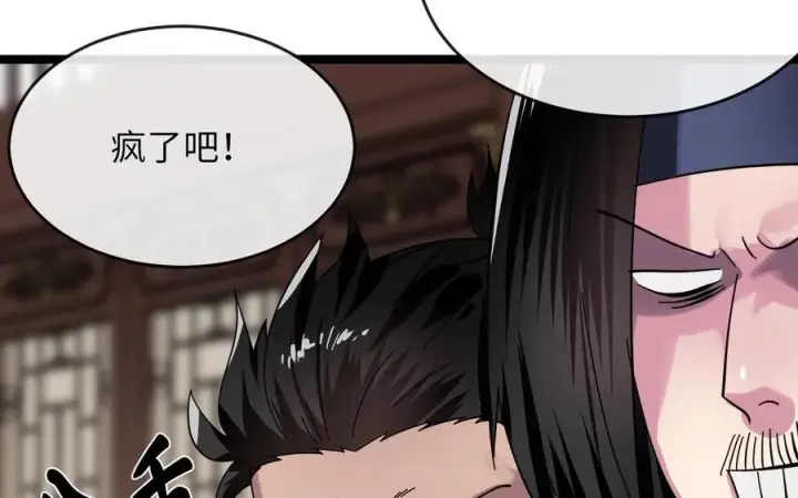 《废柴重生之我要当大佬》240.推选盟主图43