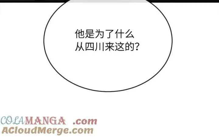 《废柴重生之我要当大佬》240.推选盟主图45