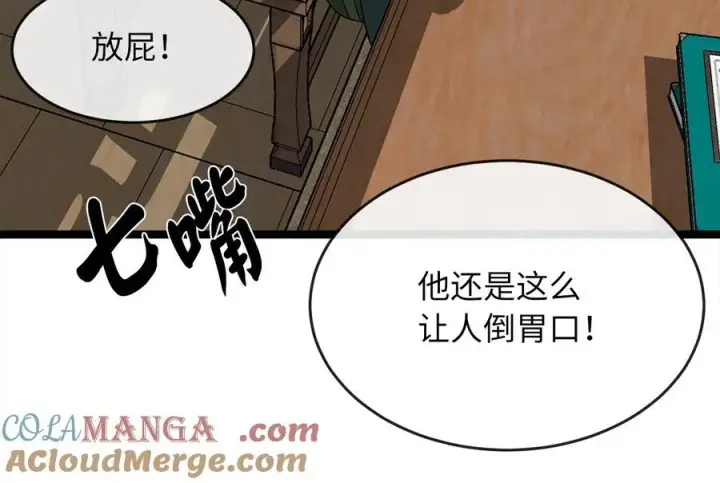 《废柴重生之我要当大佬》240.推选盟主图49
