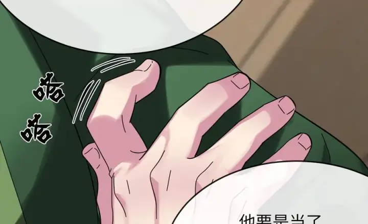 《废柴重生之我要当大佬》240.推选盟主图51