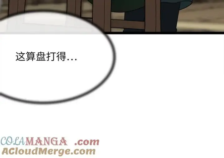 《废柴重生之我要当大佬》240.推选盟主图57