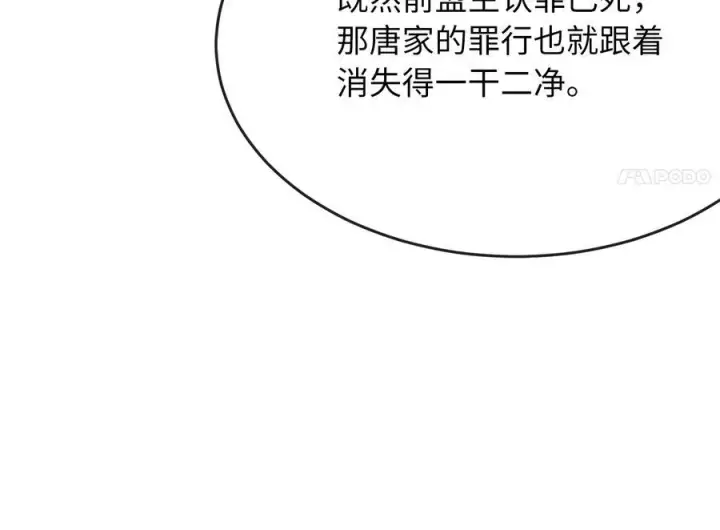 《废柴重生之我要当大佬》240.推选盟主图68
